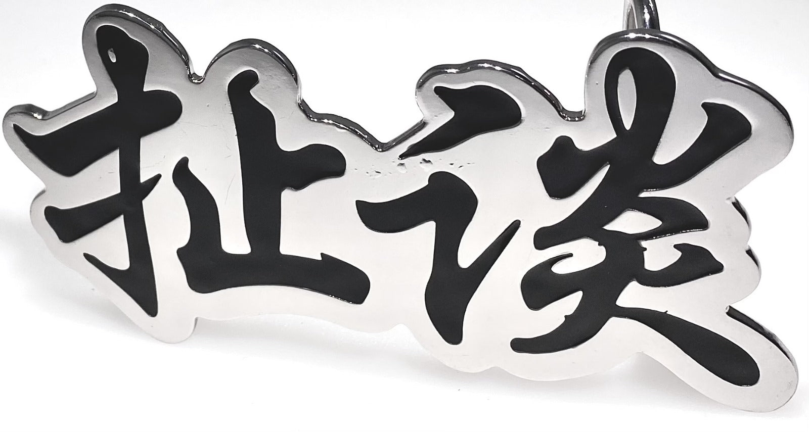 Chinese Calligraphy Belt Buckle